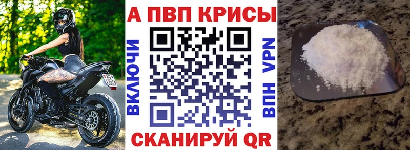 A PVP VHQ  Ялуторовск 