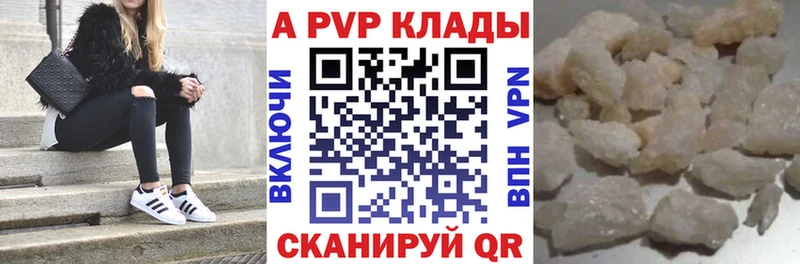 Alfa_PVP Crystall Ялуторовск