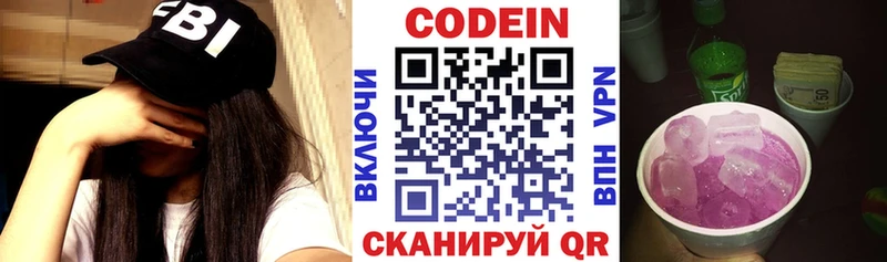 Кодеиновый сироп Lean напиток Lean (лин) Ялуторовск