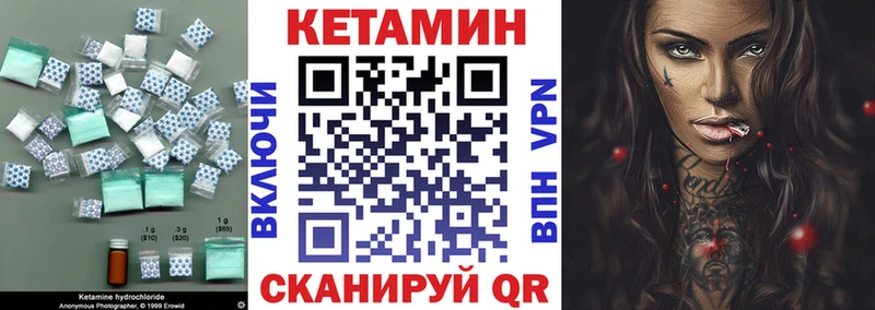 Кетамин ketamine  Ялуторовск 