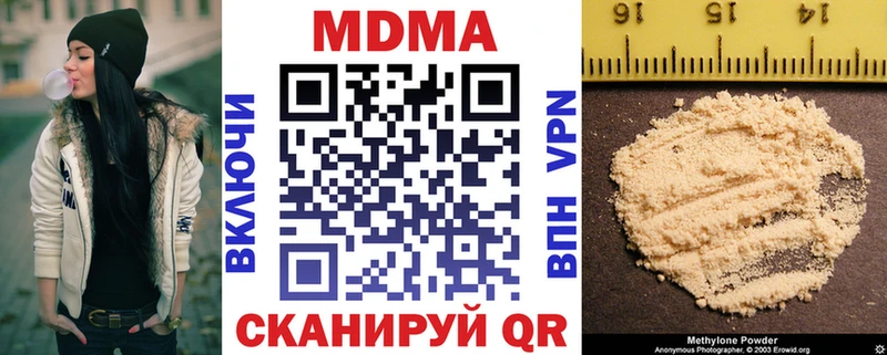 MDMA молли Ялуторовск