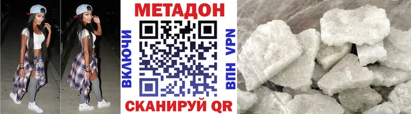 МЕТАДОН белоснежный  Ялуторовск 